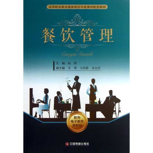 經(jīng)濟 高職教材 教材 教材教輔考試