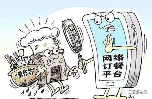 網(wǎng)絡餐飲必須要有實體店 等17條新規(guī)昨日施行