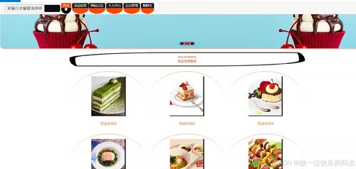 某餐廳點餐管理系統(tǒng) 餐廳管理系統(tǒng) 在線點餐系統(tǒng) 餐飲管理系統(tǒng)