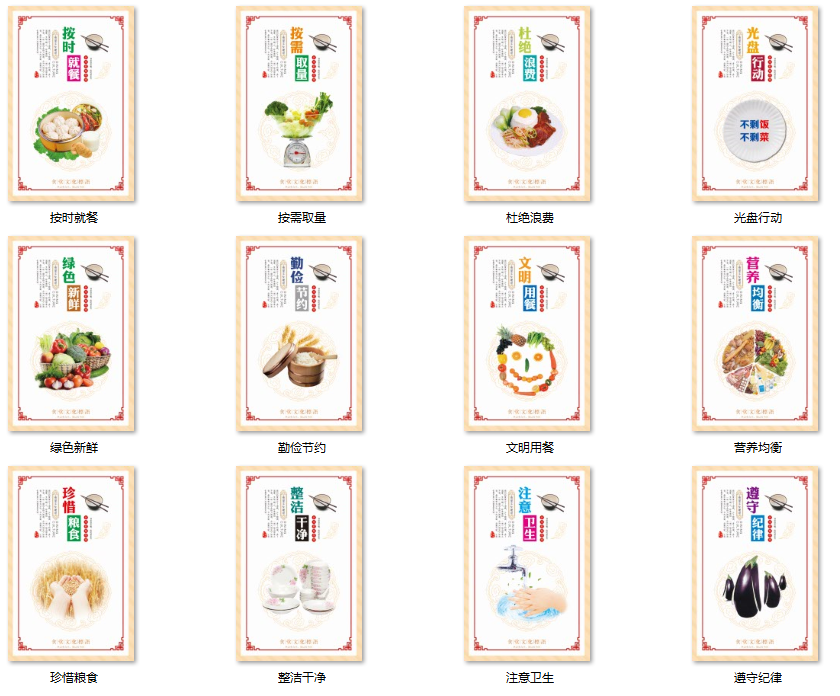 食堂文化PSD素材餐桌餐廳美食餐飲衛生管理設計素材
