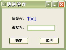 武漢市餐飲管理軟件系統解決方案